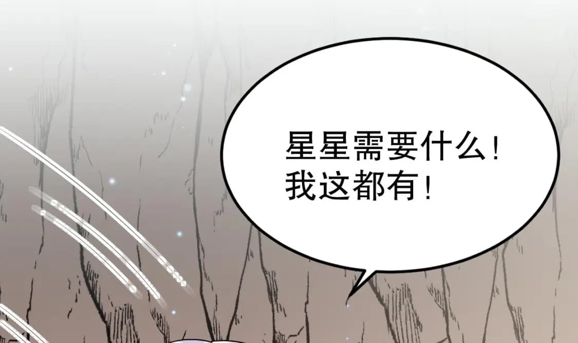 第25话 是误会啊56
