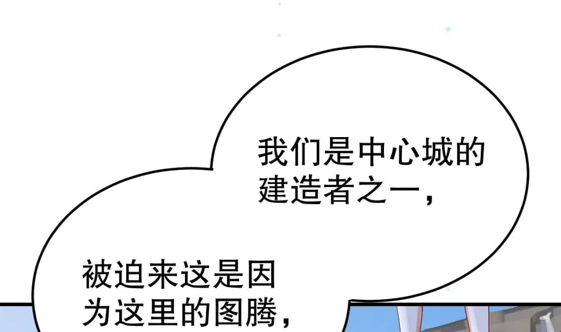第39话 被耍了？6