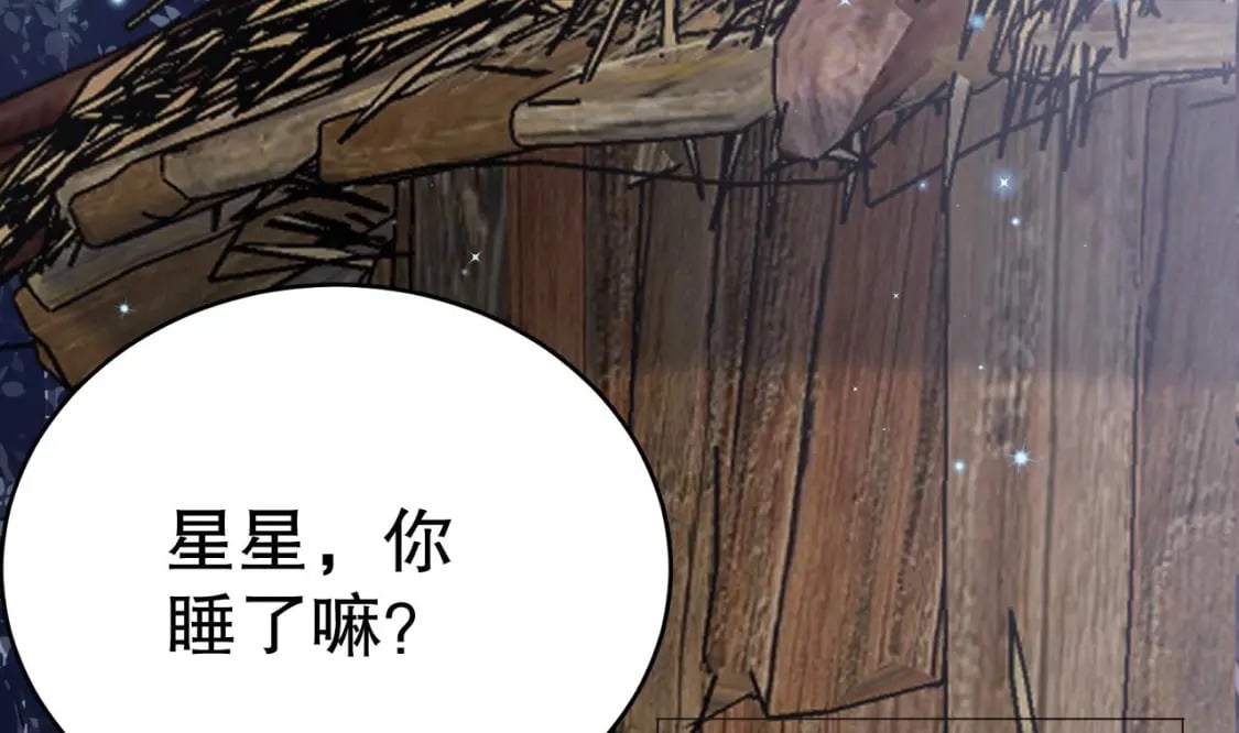 第36话 身份暴露！72
