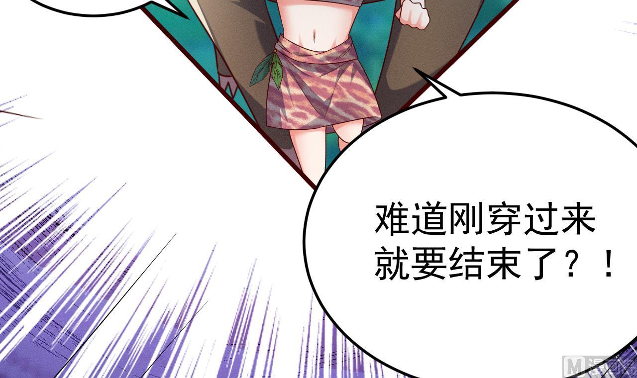 第1话 抱晕小狼崽？！23