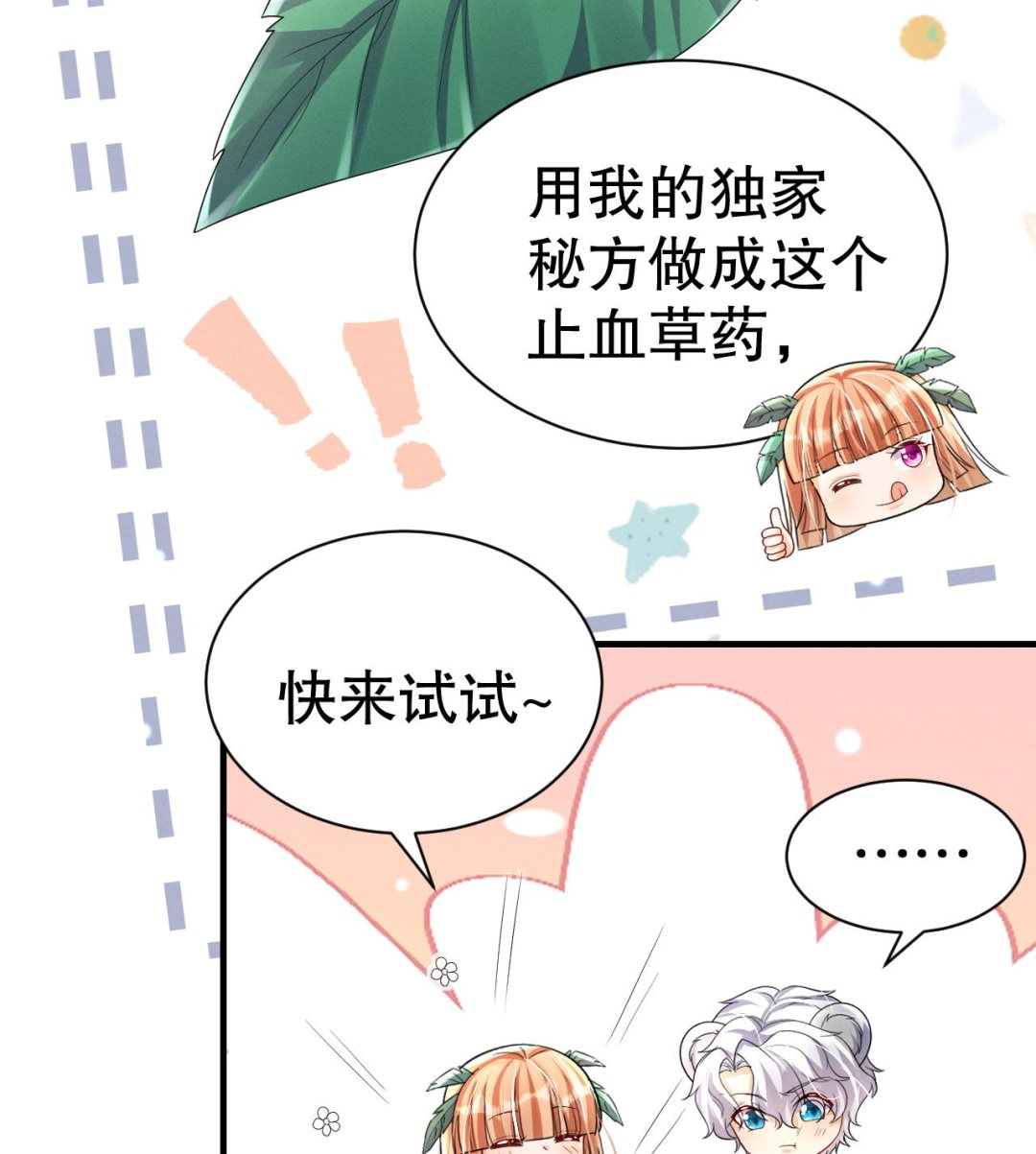 第5话 表白？51