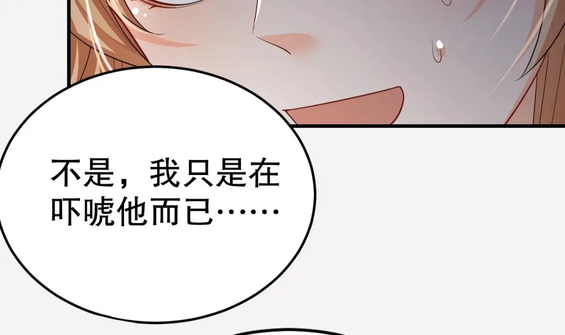 第18话 调戏他！56