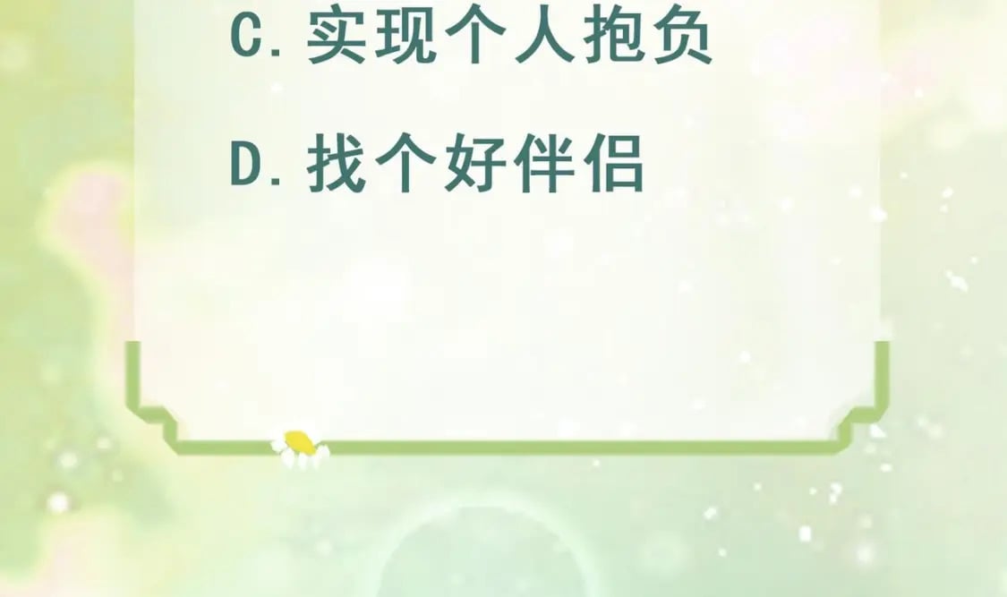 第33话 应习加入后宫？89