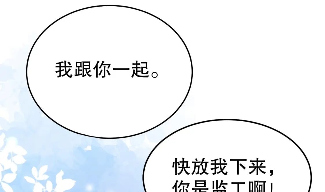 第44话 保护你33