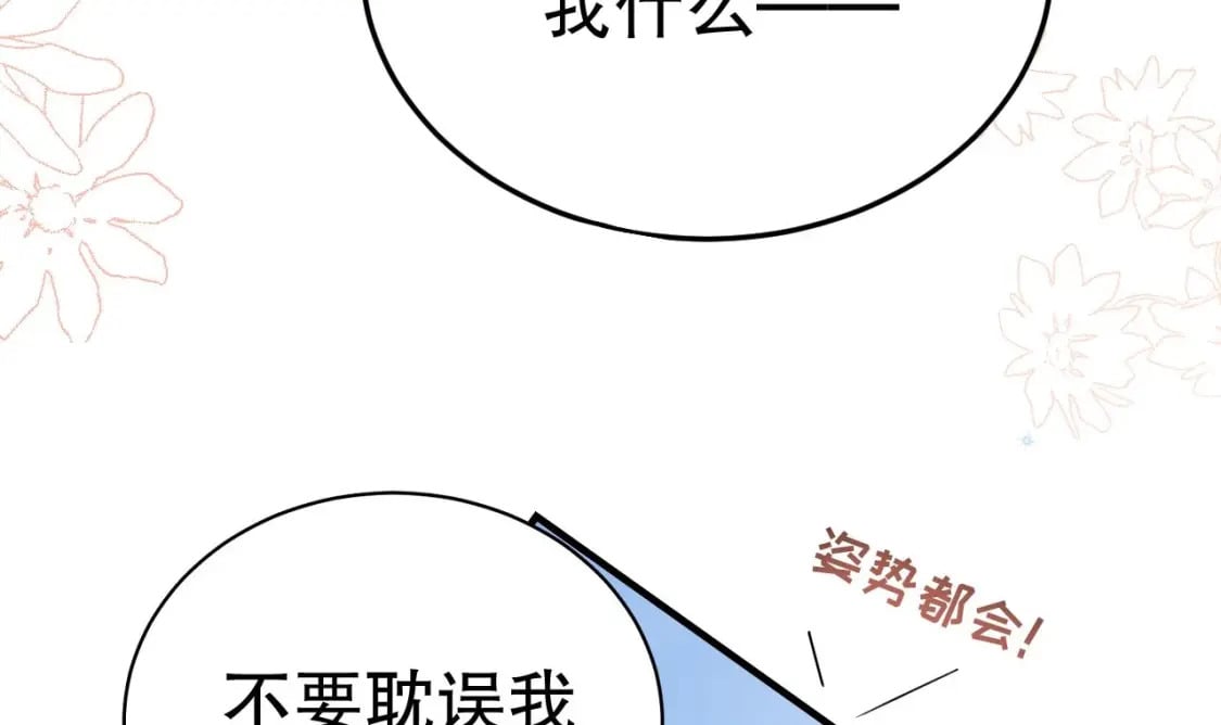 第39话 被耍了？26