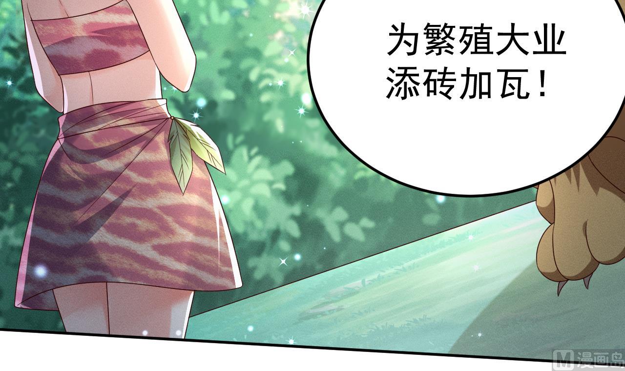 第1话 抱晕小狼崽？！95