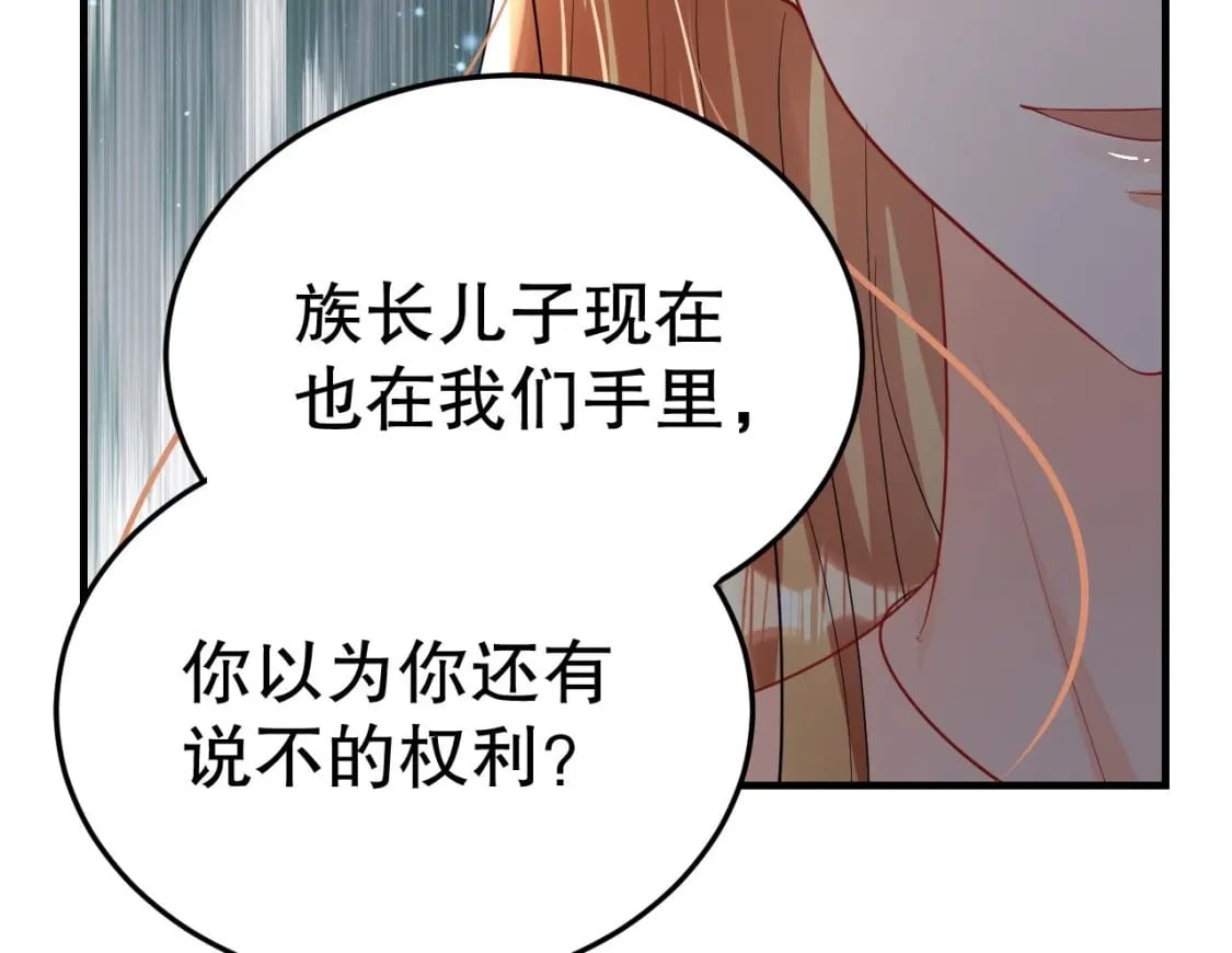 第18话 调戏他！78