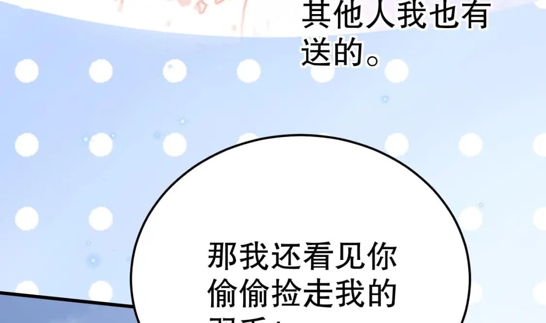 第49话 醋坛子翻了15