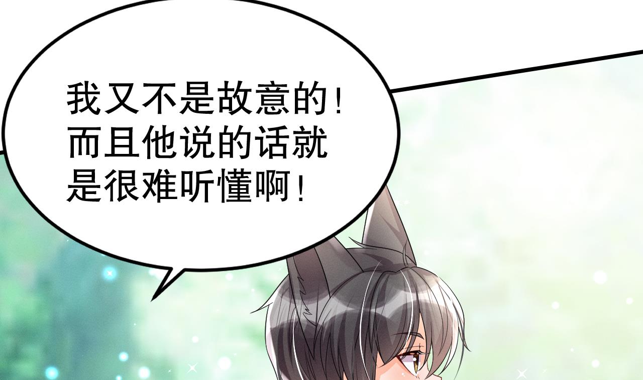 第4话 亲密贴贴？51