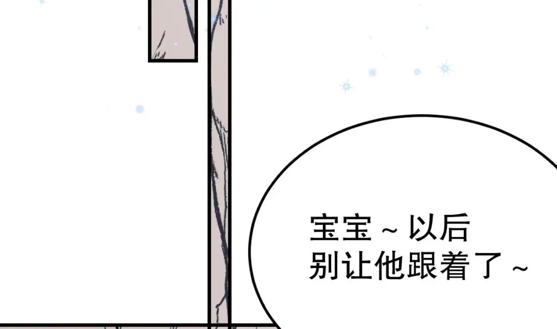第49话 醋坛子翻了54