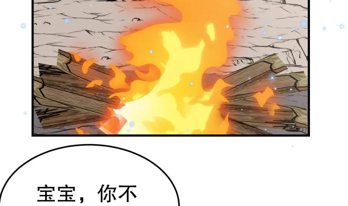 第52话 委屈小狼62