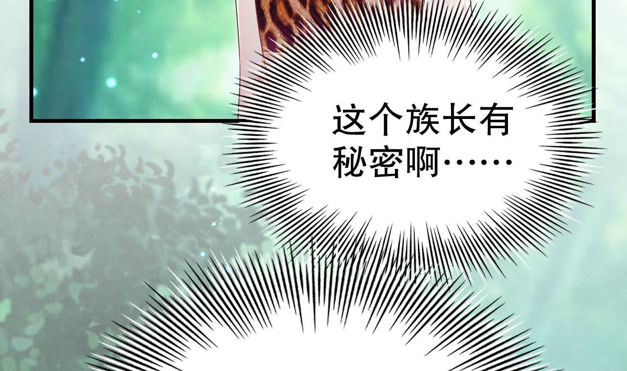 第4话 亲密贴贴？31