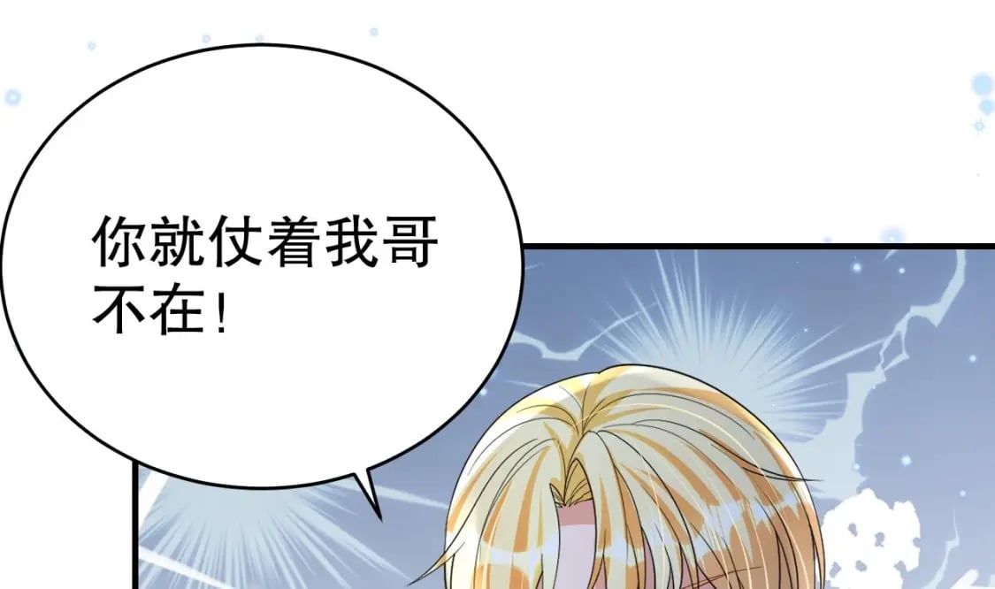 第44话 保护你19