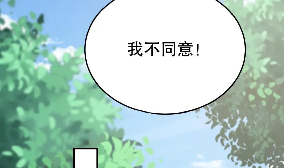 第35话 计划通？78