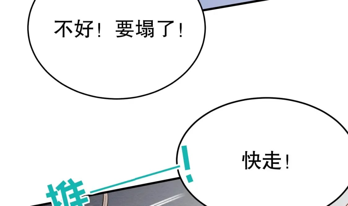 第44话 保护你63