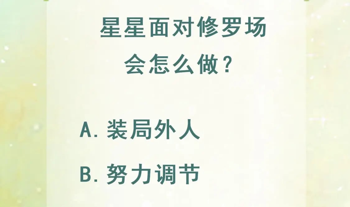 第34话 争风吃醋82