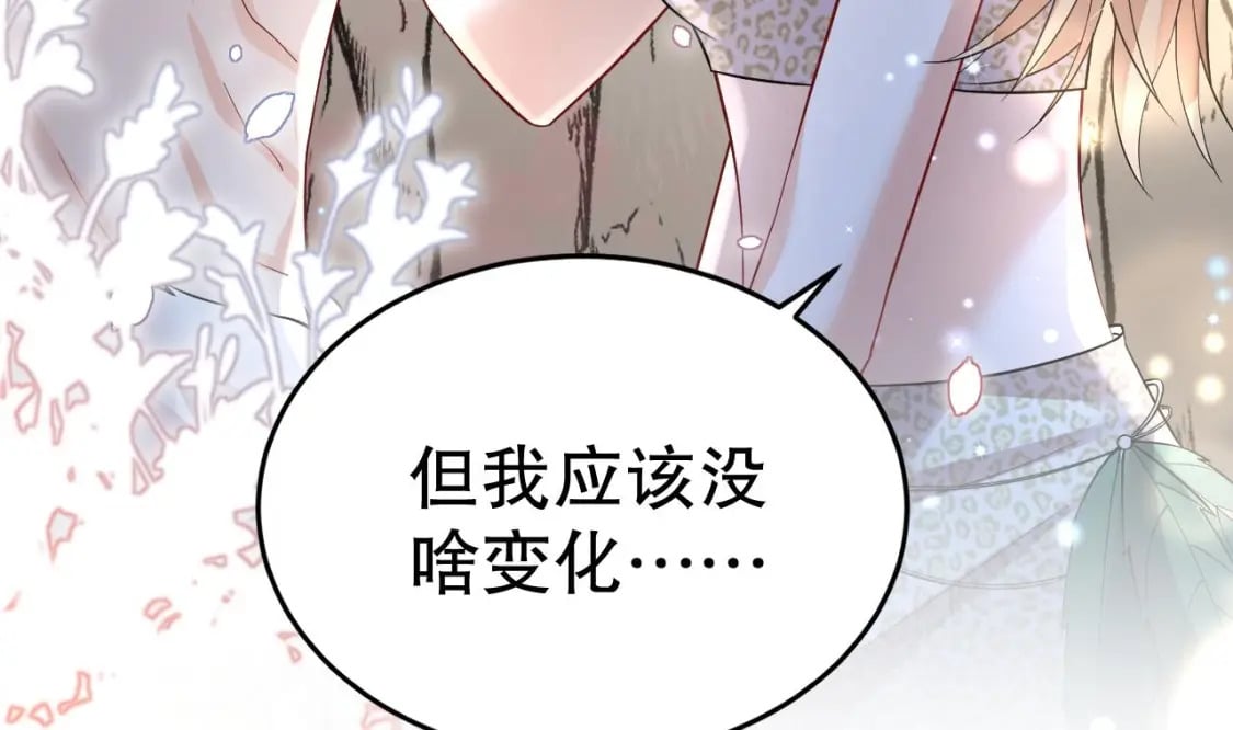 第33话 应习加入后宫？45