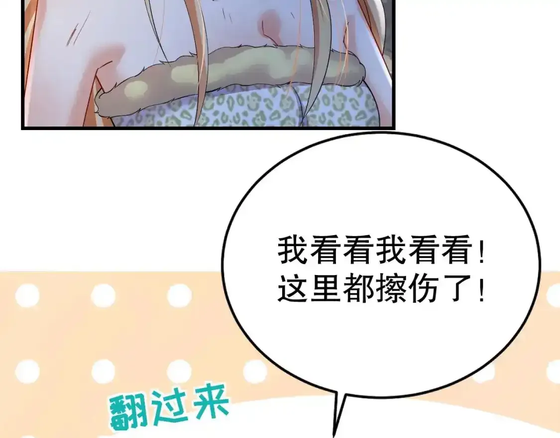 第45话 撒娇弟弟最好命32