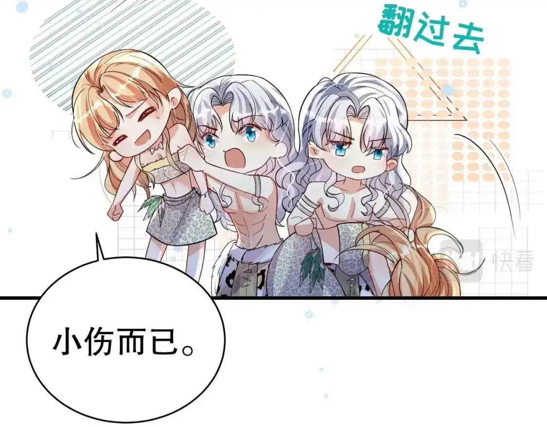 第45话 撒娇弟弟最好命34