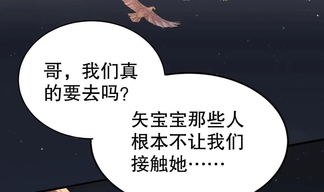 第36话 身份暴露！7