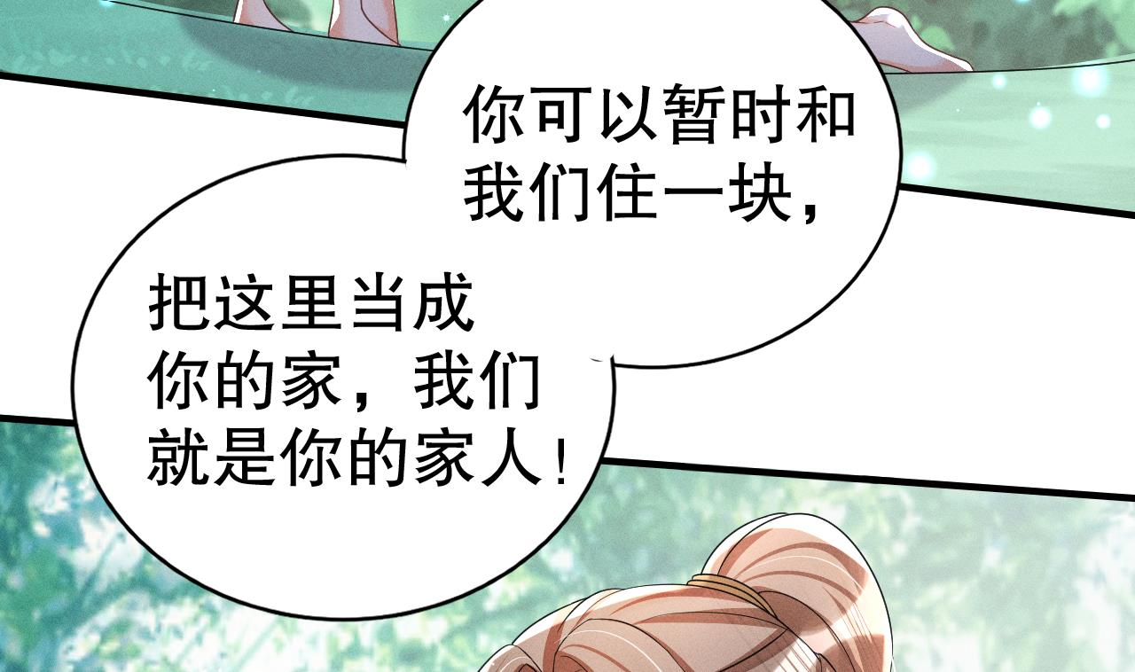 第3话 白狮不祥？33