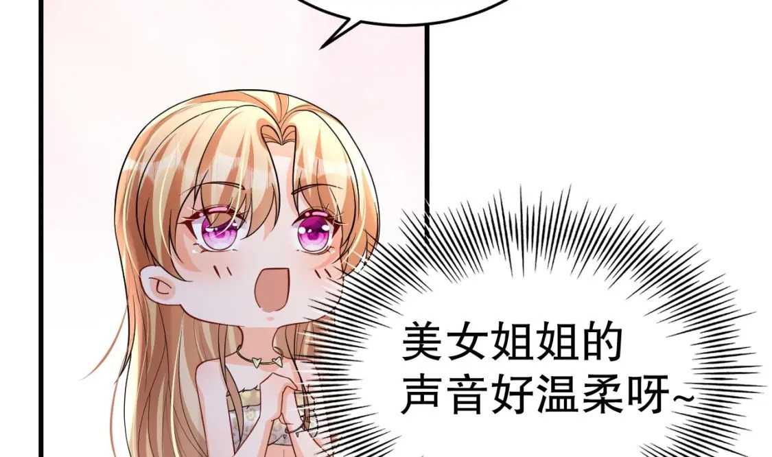 第31话 是美女族长呀66