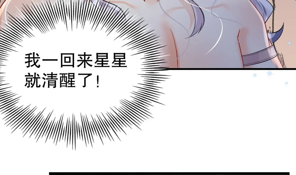第25话 是误会啊21