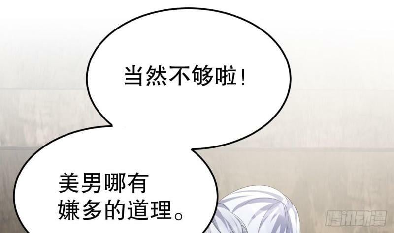 第14话 害羞了3