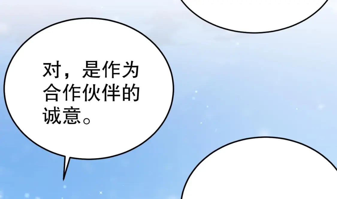 第52话 委屈小狼39