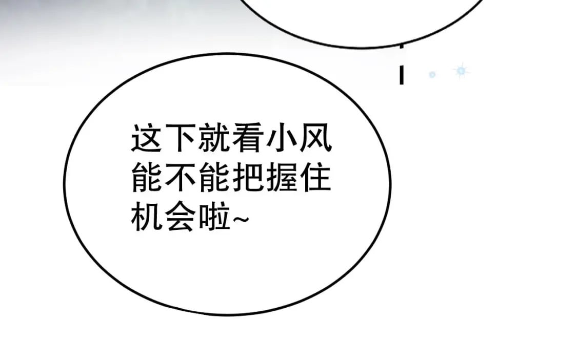 第23话 塌房了51