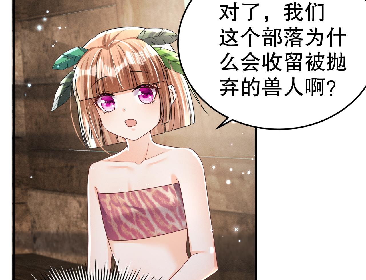 第3话 白狮不祥？76