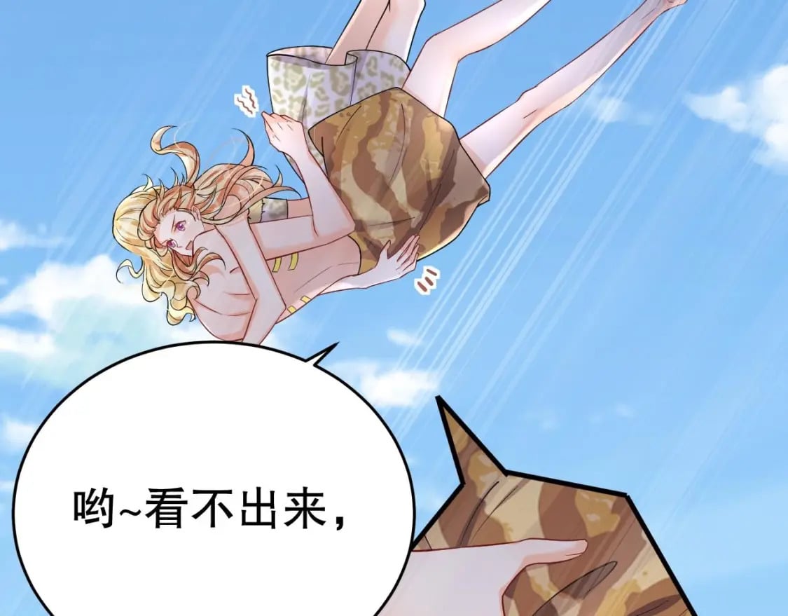 第31话 是美女族长呀29