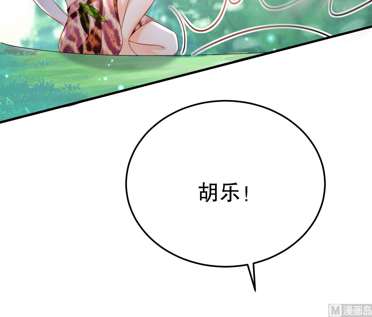第4话 亲密贴贴？44