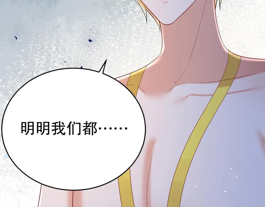 第48话 海王翻车？77