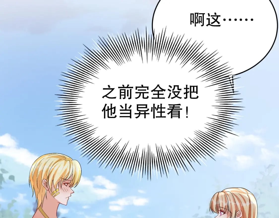 第48话 海王翻车？56