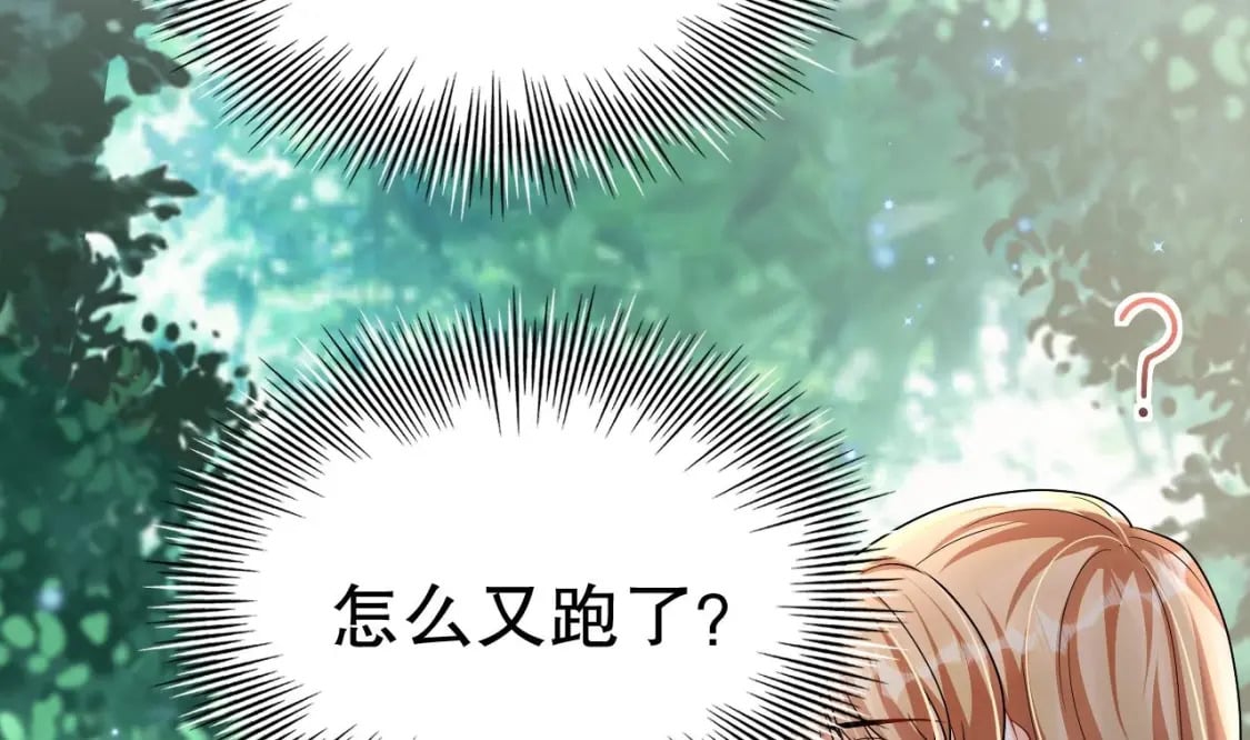 第20话 矢凌被偷家？18