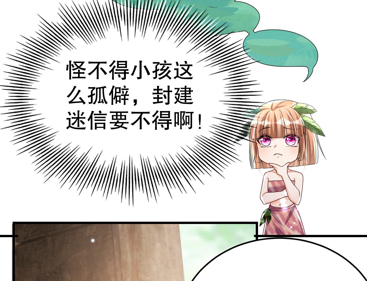 第3话 白狮不祥？75