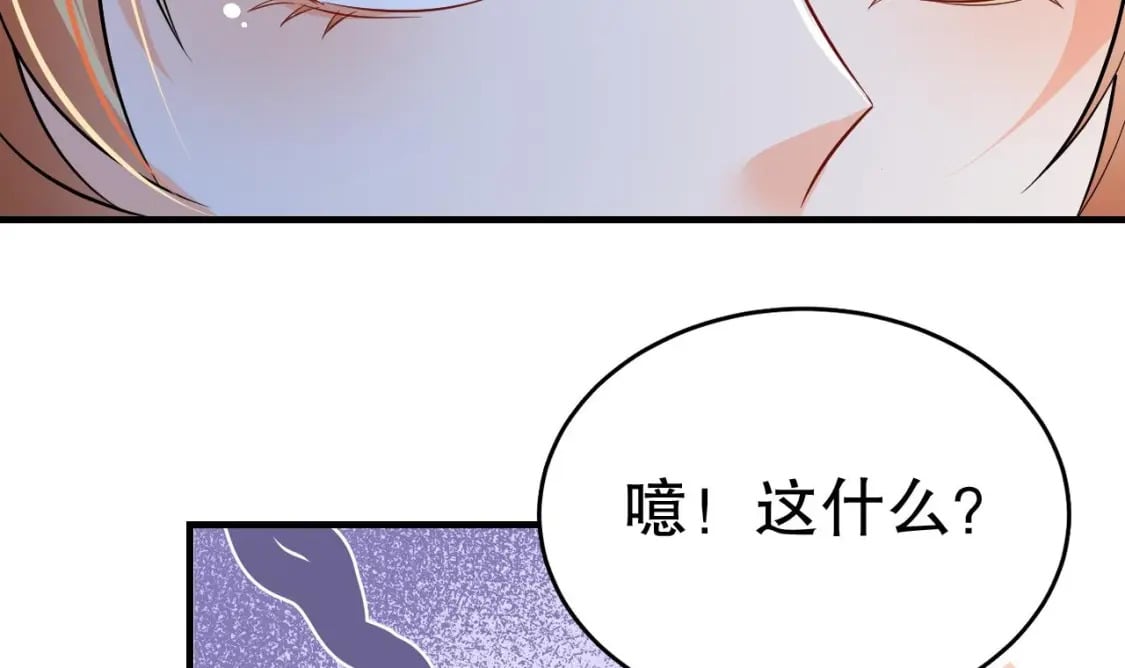 第47话 承认吧，你动心了！23