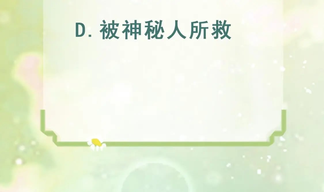 第28话 矢凌失踪？86