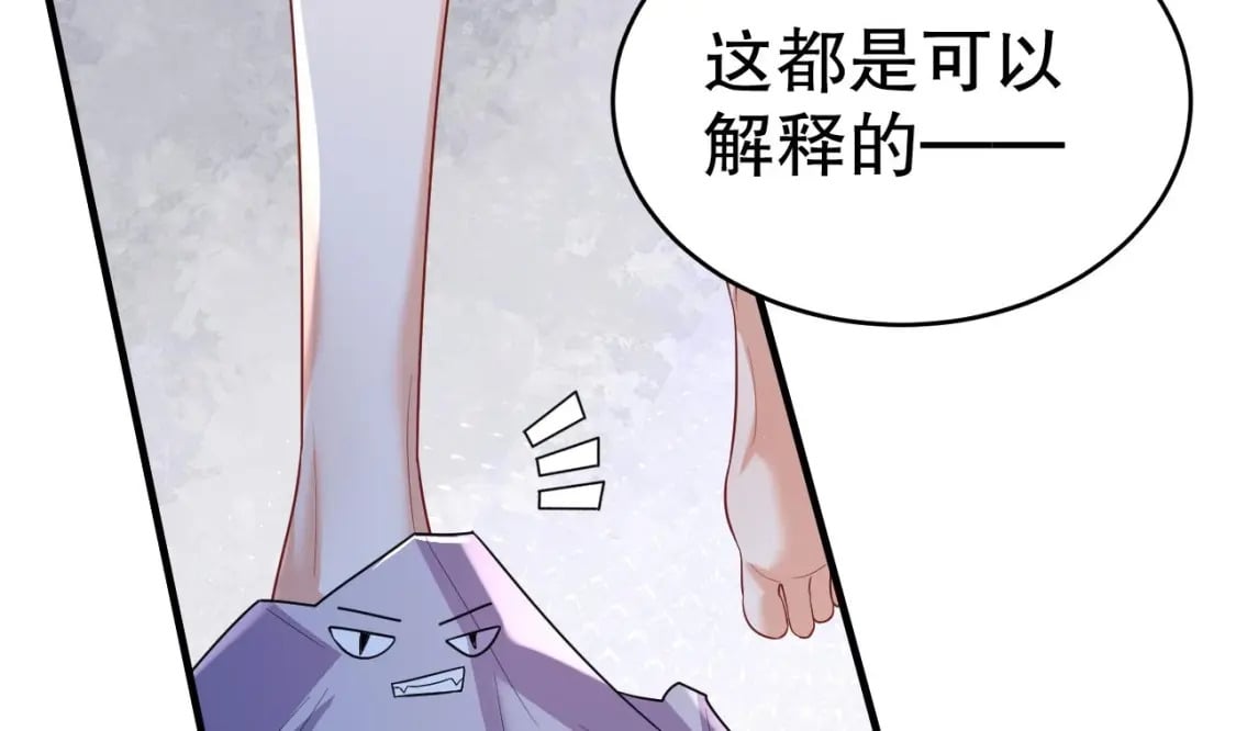 第48话 海王翻车？12