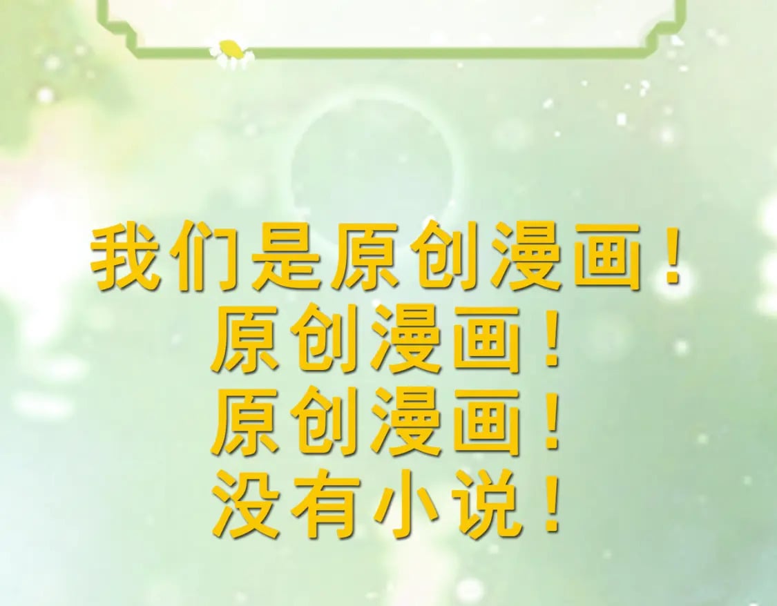 第19话 扑倒他77