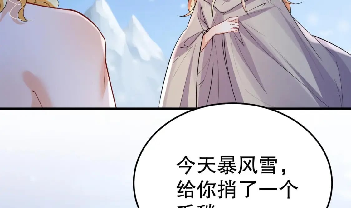 第52话 委屈小狼34