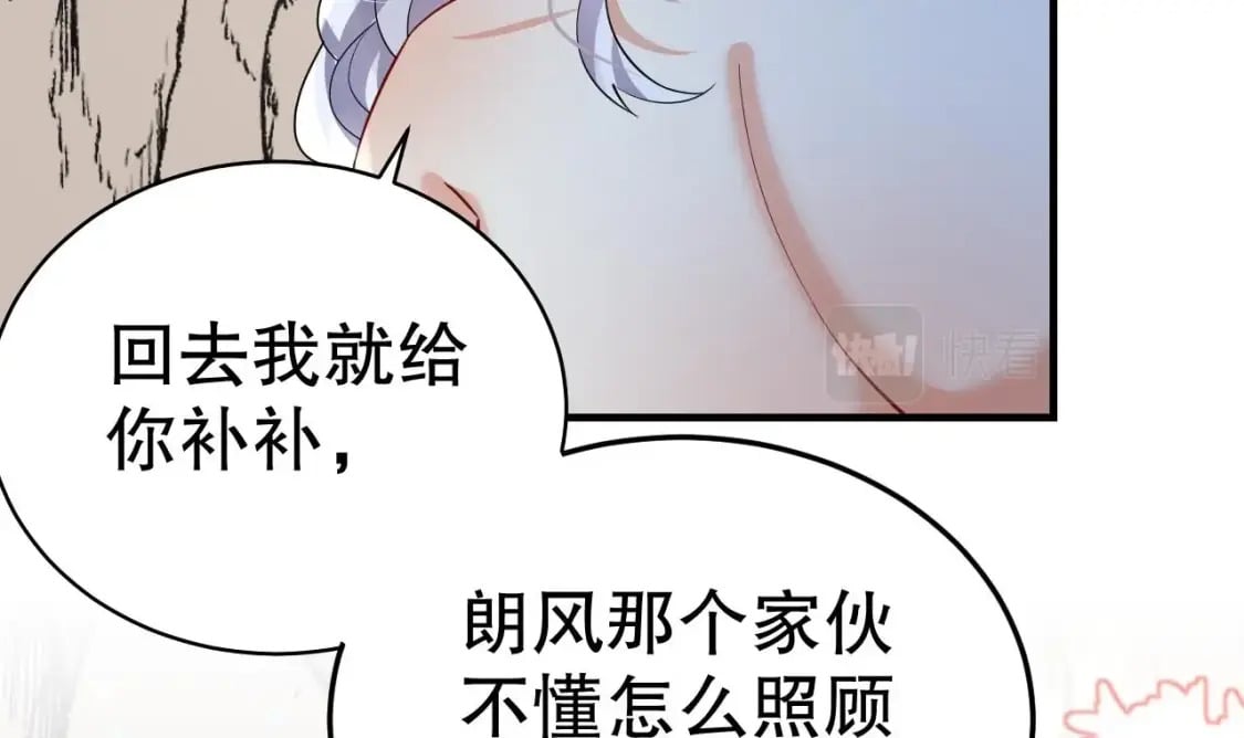 第33话 应习加入后宫？41