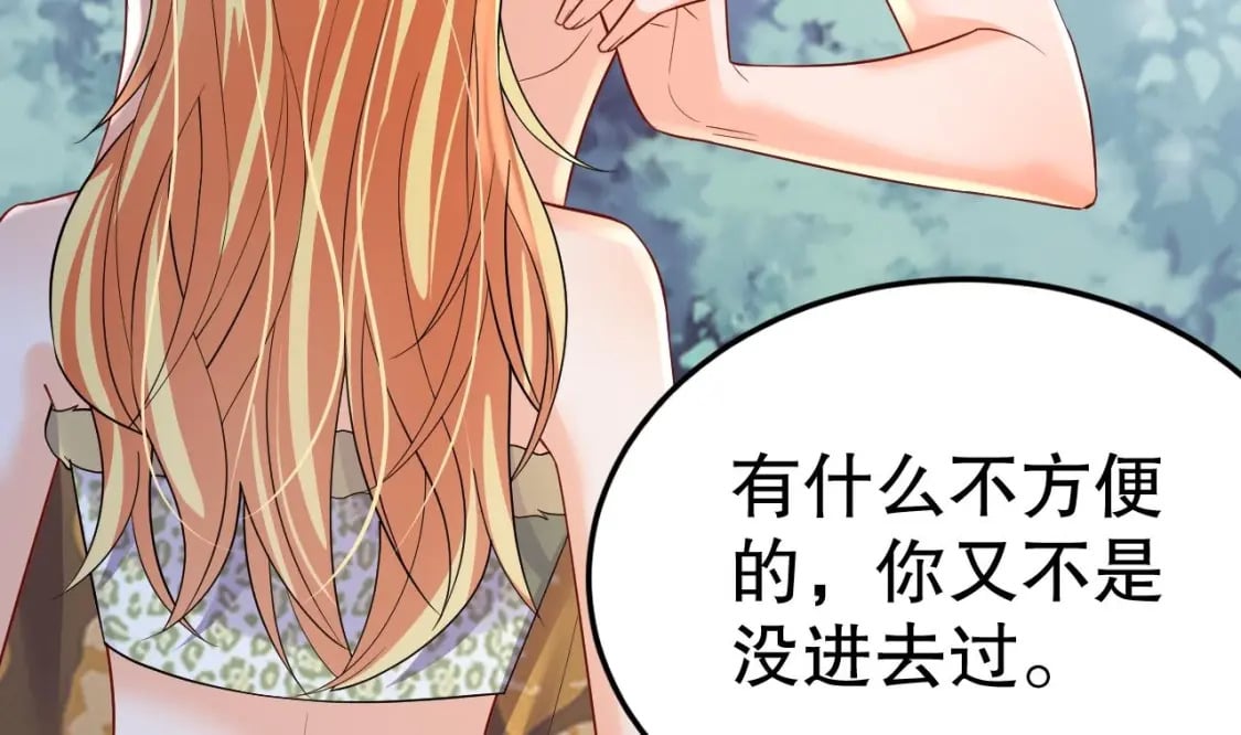 第47话 承认吧，你动心了！21