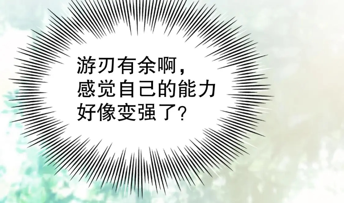 第19话 扑倒他10