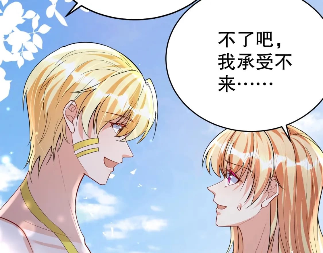 第39话 被耍了？17
