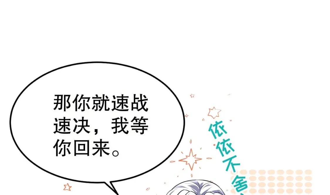 第50话 为你而来33