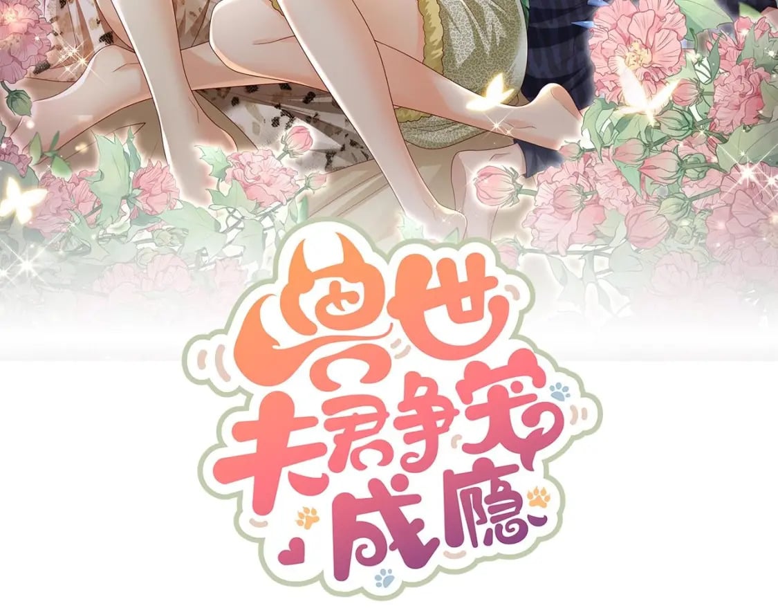 第19话 扑倒他2
