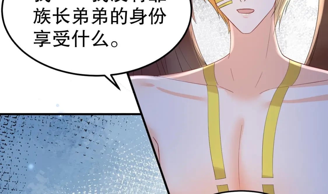 第54话 醉了？34