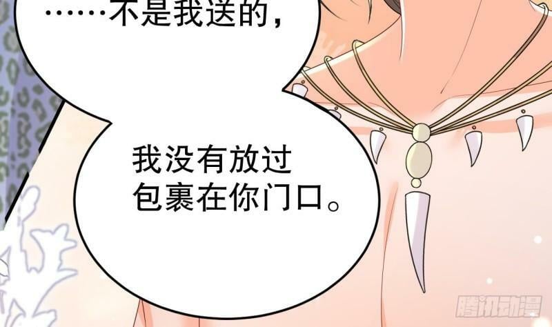 第13话 一个不够？45